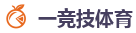 一竞技官网网站_亚洲电竞先驱